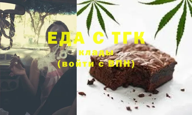 Еда ТГК конопля  Дорогобуж 