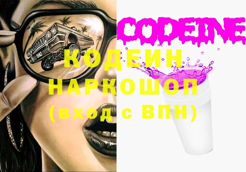 блэк спрут ССЫЛКА  Дорогобуж  Codein напиток Lean (лин) 