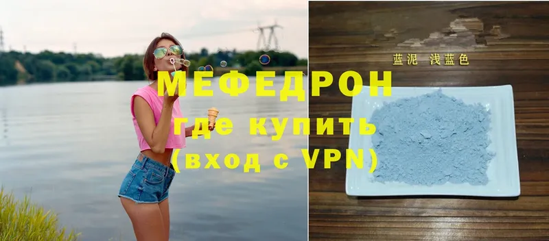 где купить наркотик  Дорогобуж  Мефедрон VHQ 